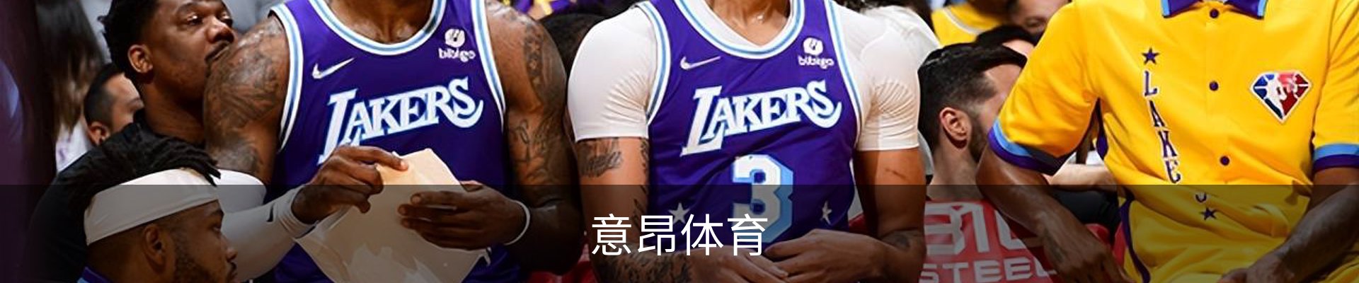 意昂体育